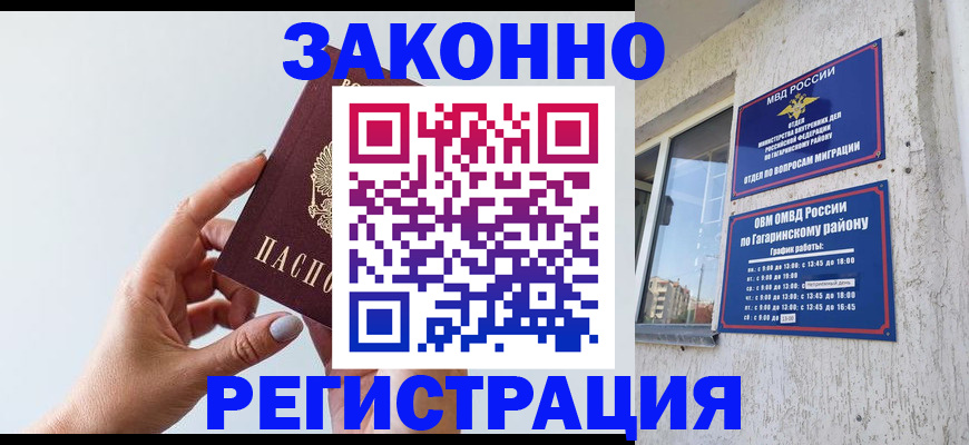 пропишу в квартире в Котласе